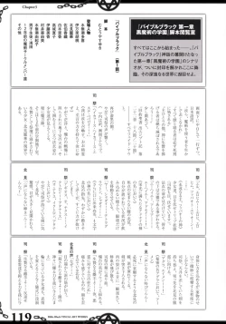 Page 133 of The Bible Black Visual Art Works