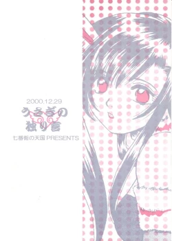 Page 18 of Usagi No Hitorigoto