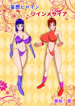 Page 1 of Delusion Heroines Twin Messiah