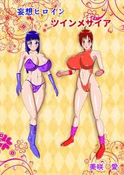 Download Delusion Heroines Twin Messiah