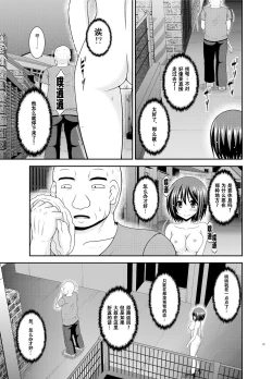 Page 29 of Mizushima-san wa Roshutsushou