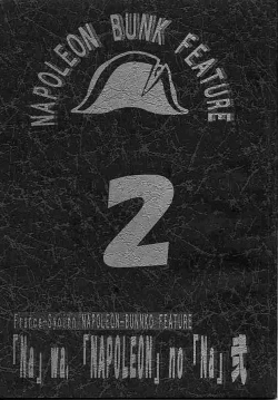 Page 1 of Napoleon Bunk Feature 2