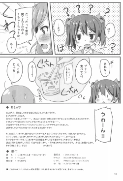Page 20 of NicoMaki Joshidou