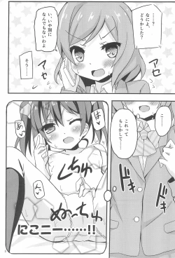 Page 7 of NicoMaki Joshidou