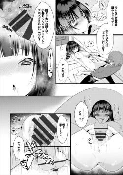 Page 84 of COMIC Europa Vol. 18