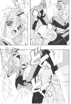 Page 11 of Please Teach Me 4