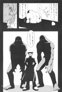 Page 19 of Please Teach Me 4