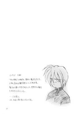 Page 37 of Please Teach Me 4