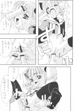 Page 9 of Please Teach Me 4