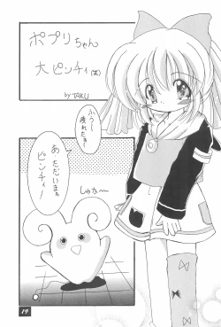 Page 21 of Okosama Lunch 4