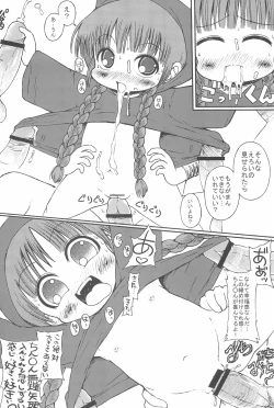 Page 15 of Kuri Kuri na Puni Puni