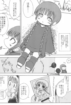 Page 4 of Kuri Kuri na Puni Puni