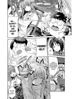 Page 133 of Hyoui Koukan