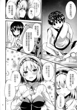 Page 5 of Candy House 3