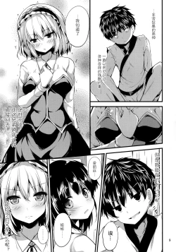 Page 8 of Candy House 3