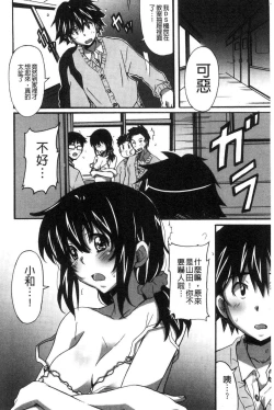 Page 119 of Himegoto etchi