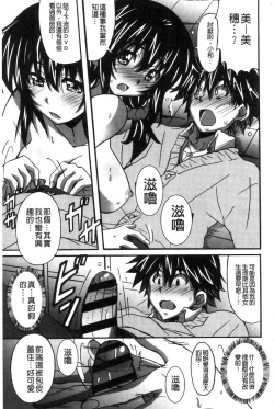 Page 124 of Himegoto etchi