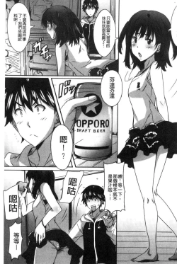 Page 134 of Himegoto etchi