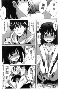 Page 135 of Himegoto etchi