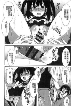 Page 145 of Himegoto etchi