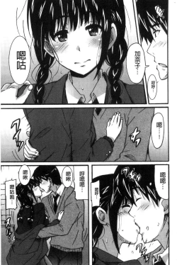 Page 156 of Himegoto etchi