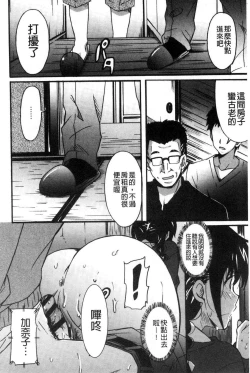 Page 163 of Himegoto etchi