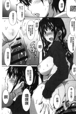 Page 166 of Himegoto etchi