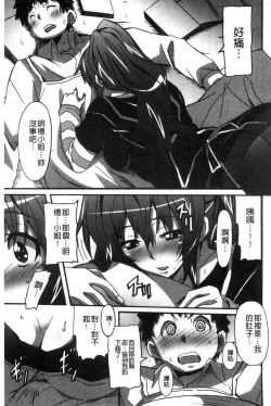 Page 178 of Himegoto etchi