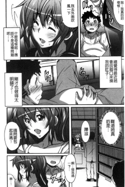 Page 179 of Himegoto etchi