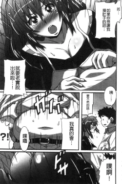 Page 182 of Himegoto etchi