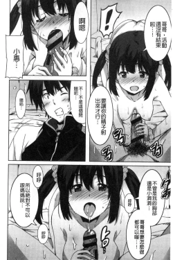 Page 29 of Himegoto etchi