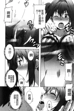 Page 47 of Himegoto etchi