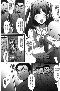 Page 6 of Himegoto etchi
