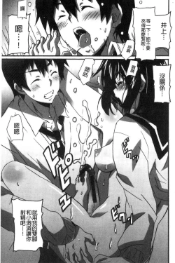 Page 74 of Himegoto etchi