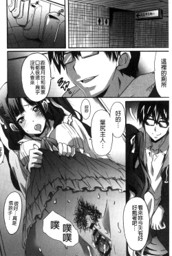 Page 7 of Himegoto etchi