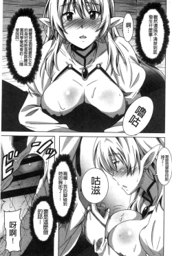 Page 82 of Himegoto etchi