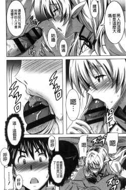 Page 83 of Himegoto etchi