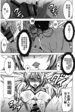 Page 90 of Himegoto etchi