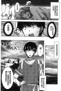 Page 98 of Himegoto etchi