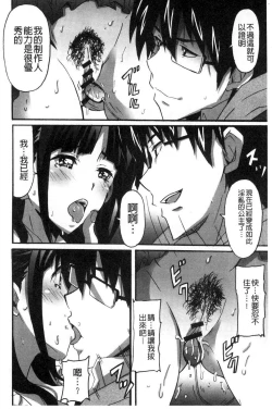 Page 9 of Himegoto etchi