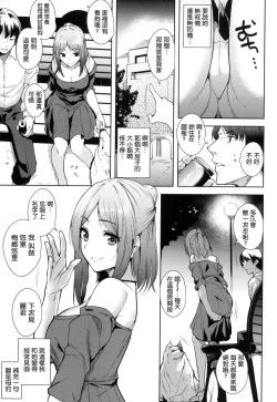 Page 184 of Torokuchism