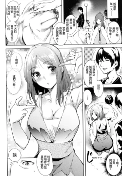 Page 185 of Torokuchism