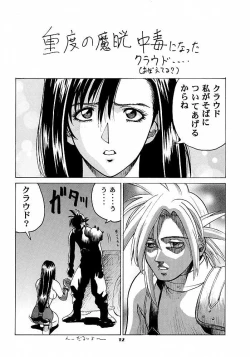 Page 11 of Tifa no Naisho