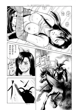 Page 18 of Tifa no Naisho