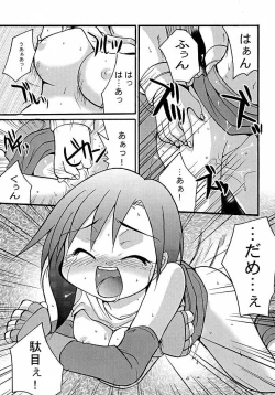 Page 8 of Tifa no Naisho