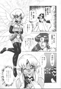 Page 100 of Panic Princess 2