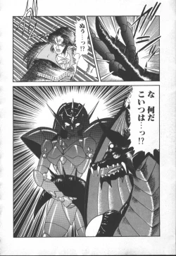 Page 108 of Panic Princess 2