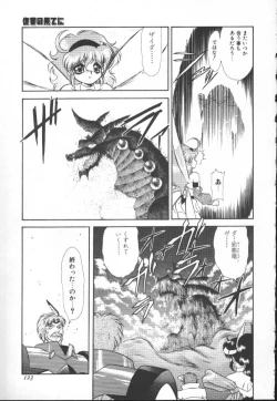 Page 123 of Panic Princess 2