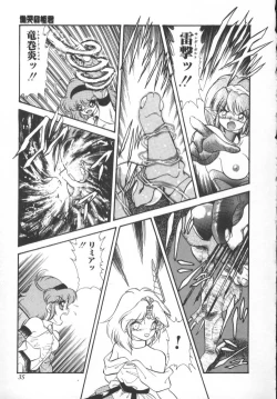 Page 35 of Panic Princess 2