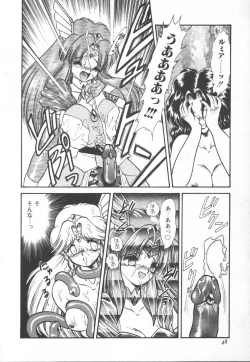 Page 48 of Panic Princess 2